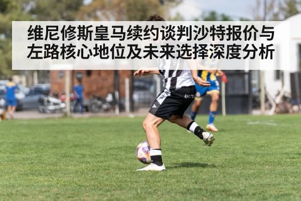 soccer winger dribbling